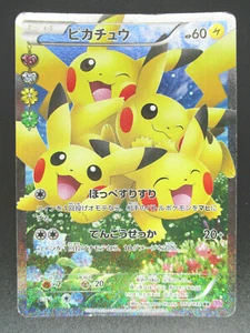 Pikachu 010/032 RR CP3 Pokekyun Pokemon Card Promo Japanese rare - Picture 1 of 10