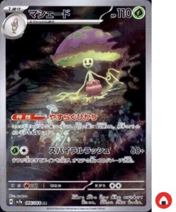 Pokemon card sv7a 066/064 Shiinotic AR Scarlet & Violet Dragona - Picture 1 of 9