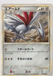 Pokemon Card L2 Reviving Legends No. 49/80 Skarmory First Edition Japanese - Picture 1 of 1