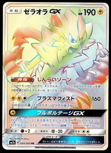 Japanese Pokemon Zeraora GX 069/060 SM7a: Thunderclap Spark LP - Picture 1 of 2