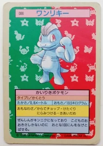 Topsun Blue Back Machop Japanese Pokemon card Nintendo Pokémon Rare No.066 F/S - Picture 1 of 11