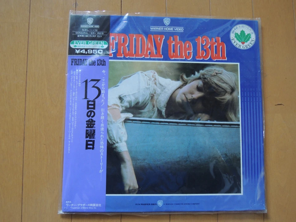 FRIDAY THE 13TH japan japanese Laser Disc LD horror Sean S. Cunningham EX! - Imagem 1 de 3