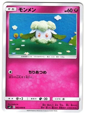 COTTONEE 062/094 - NM - SM11 UNIFIED MINDS COMMON JAPANESE POKEMON CARD - Image 1 of 4