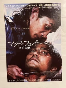 Mad Fate- Movie Poster (Flyer) B5 size- Cinema exclusive- from Japan - Bild 1 von 2