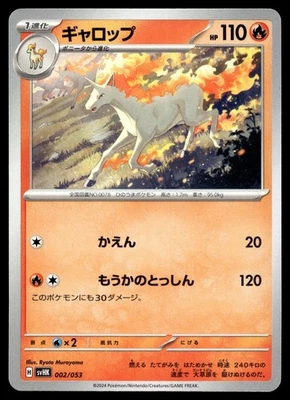 Rapidash 002/053 SV: Ancient Koraidon ex Starter Deck & Build Set - Image 1 of 2