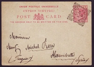 CYPRUS STATIONERY LARNACA TURKEY 1893 - Picture 1 of 2