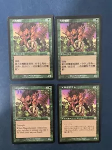 MTG 4X MERCADIAN MASQUES MEGATHERIUM JAPANESE + CHINESE + ENGLISH CREATURE RARE - Picture 1 of 6