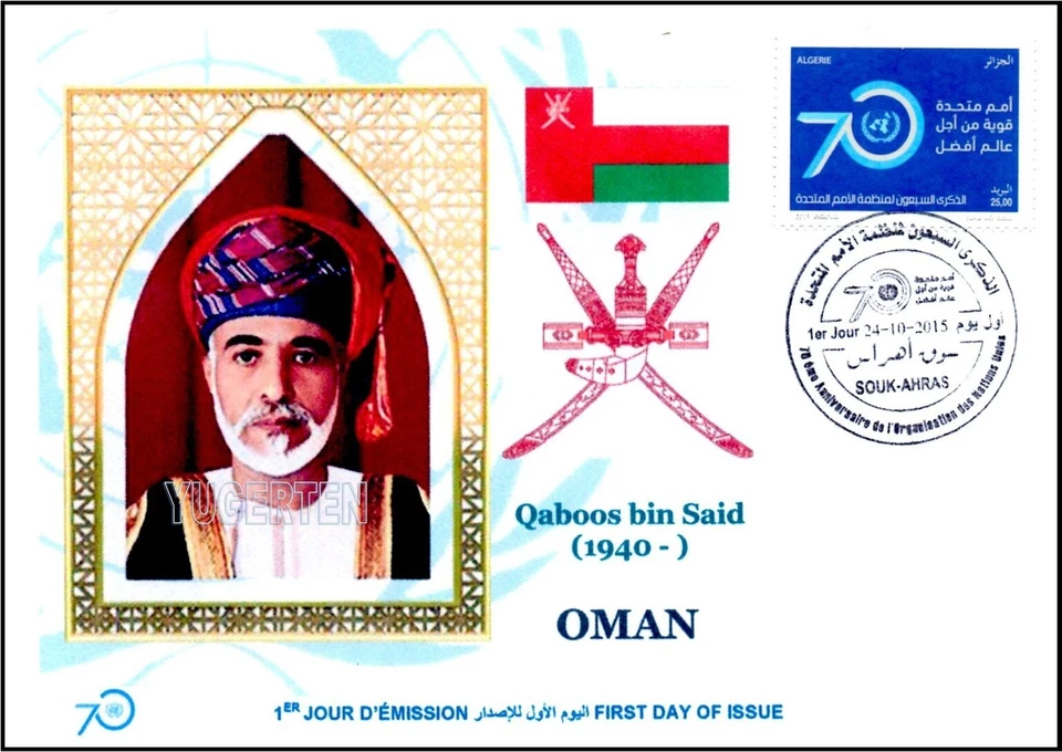 ARGELIA 2015 - FDC - Qaboos bin Said - Omán - 70 aniversario Naciones Unidas - ONU Foto 1 de 1