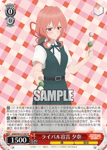 Weiss Schwarz AMG/W121-047 Yuna Amagami R Tying the Knot with an Amagami - Picture 1 of 2