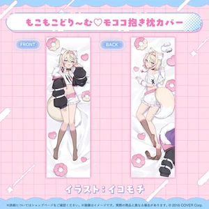 Hololive Mococo Abyssgard Dakimakura Pillow Cover 2 Way 160x50cm 2025 Birthday - Picture 1 of 3