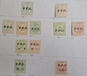 RARE 1890s- Wuhu China lot of postage stamps with P.P.C. O/Ps  Mint - Picture 1 of 4