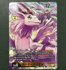 Digimon card Holydramon R Parallel EX03-036 Japanese - Picture 1 of 1
