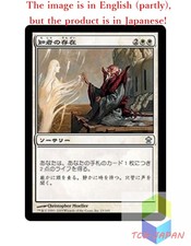 Magic The Gathering MTG JPver Presence of the Wise SOK Uncommon