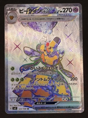 Vespiquen ex 123/108 Sv3: Ruler of the Black Flame Holo (Japanese) - Image 1 of 2