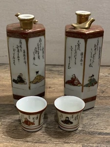 2 CHOUSHI Kutani-ware Sake Bottle Tokkuri And 2 Cups Japan - Picture 1 of 12