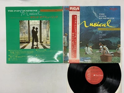 OST-The Sound of Music Arthur Fiedler & The Boston Pops Japan LP [55022ER] - Image 1 of 2