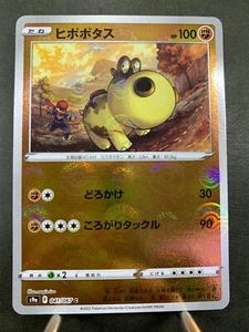 Carta Pokémon Región de Batalla s9a 041/067 Holo Inverso Común Japonés - Imagen 1 de 4