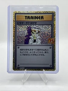 2021 Pokemon Japanese 25th Anniversary Promo Imposter Professor Oak Holo #004 - Bild 1 von 2