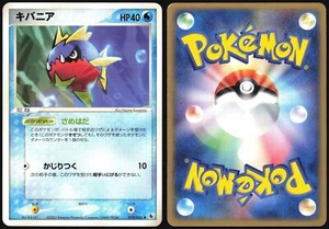 CARVANHA 019/055 ADV EXPANSION PACK  POKEMON JAPANESE UNCOMMON 2003 - Picture 1 of 1