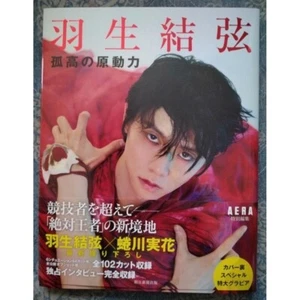 Yuzuru Hanyu's Solitary Driving Force AERA Special Edition From Japan f/s new - Imagen 1 de 6