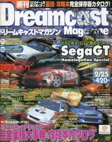 TITLE:Game magazine Dreamcast Magazine February 25, 2000 issue vol.6 Dreamcast
