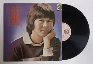Mazuma *VM48 Vinyl 许冠英 发钱寒 SLP9008 - Picture 1 of 4