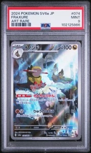 2024 POKEMON GIAPPONESE SV6a - FRAXURE ART RARO #074 - PSA 9 - Foto 1 di 2