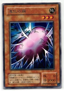 Bozzolo dell'Evoluzione Rara | RB-11 | Carta Yu-Gi-Oh - Foto 1 di 2