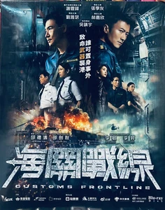 Customs Frontline 海關戰線 2024 (Hong Kong Movie) BLU-RAY with English Sub (Region - Picture 1 of 2
