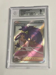 Pokemon TCG Iris's Fighting Spirit 121/100 Battle Partners Japanese Super BGS 9 - Bild 1 von 1