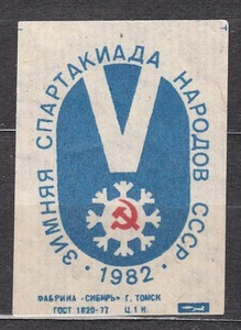 USSR 1982 Matchbox Label #82 V Winter Olympics of the USSR. 1982 - Picture 1 of 1