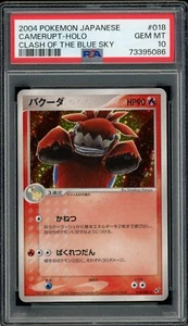 Pokemon Japanese Camerupt Holo Rare Clash of the Blue Sky Unl. 018/082 PSA 10 - Picture 1 of 2