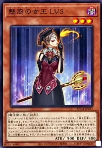 YuGiOh AC04-JP057 Allure Queen LV3 - Picture 1 of 2