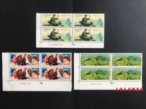 1974 China Post Issued stamps(J1 万国邮政联盟成立一百周年纪念-左下厂铭四方连)3 sheets/set 实物拍摄 原胶全品 - Picture 1 of 4
