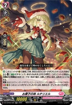 Cardfight Vanguard Candy Rain, Luchiliel DZ-LBT02/026 RR Japanese NM - Image 1 of 4