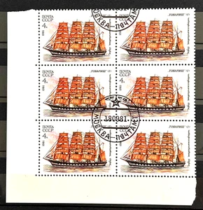 1981 Russia Soviet Union Stamp Block CTO/OG - Four Masted Barque Tovarishch /122 - Picture 1 of 1