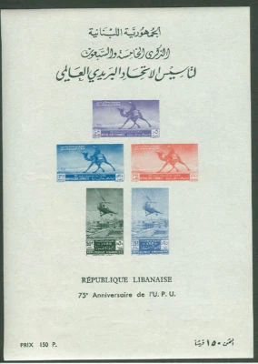 LÍBANO #C149a Hoja de recuerdo -75 aniversario de UPU, MNH, EN MUY BUEN ESTADO Foto 1 de 3