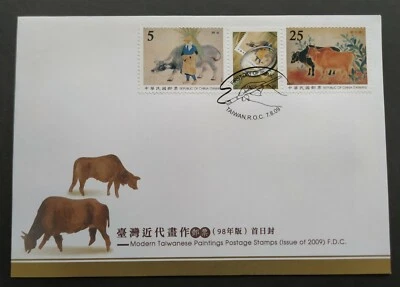 2009 Taiwan Fine Arts --- Modern Taiwanese Paintings Stamps FDC 台湾美术近代画作双牛图邮票首日封 - Image 1 of 2