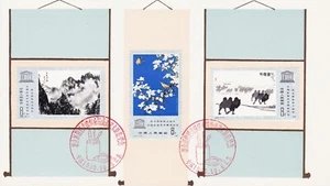 Carpeta de sellos China 1980 conmemorando la exposición de pintura china UNESCO J60 - Imagen 1 de 3