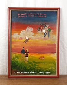 Warm Summer 1993, Kartinnik, Anti Alcohol Art, Collectible Art, Artist Bukashkin - Bild 1 von 9