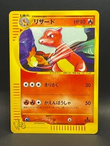 Charmeleon 2001 Pokemon Karte Web 1st ED Japanisch 007/048 VG 2303 - Bild 1 von 18