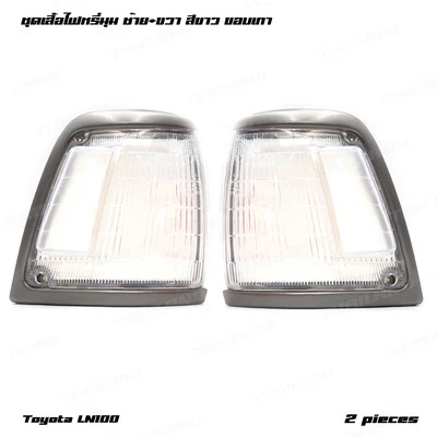 Fits Toyota Hilux LN100 Migthy-X 1988 - '91 Lh+Rh Corner Lamp Indicator Light - Image 1 of 4