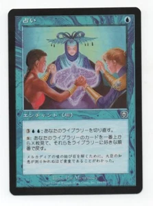 Máscaras mercadianas adictivas MMQ MTG JAPONESAS CASI NUEVAS/CASI NUEVAS - Envío a tarifa plana - Imagen 1 de 1