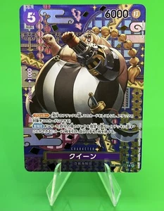 π₯π₯One Piece Series 8 Two Legends Queen Alt Art Japanese SP ST04-005,C!!π₯π₯ - Picture 1 of 15