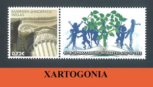 GREECE 2016, 65 YEARS PROTECTION OF NATURE, STAMP N3, MNH - Picture 1 of 1