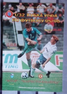 Programme Rotor Volgograd - Manchester United 1995 - Bild 1 von 1