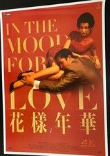 IN THE MOOD FOR LOVE - Versione restaurata (2021) Poster cm. 70x100 NON PIEGATO!