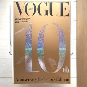 Vogue Japan 10th Anniversary Collector's Edition 2019 Cartier Fashion - Picture 1 of 3