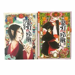 Hozuki's Coolheadedness Manga Japanese 2 & 3 Natsumi Eguchi Comics Books Set 2 - Picture 1 of 10