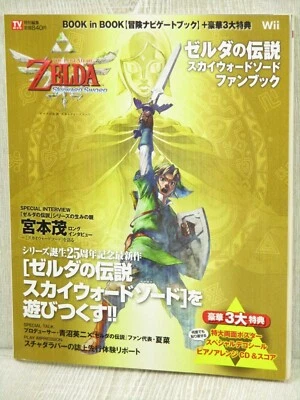 LEGEND OF ZELDA Skyward Sword Fan Book Guide w/Poster Sticker CD Nintendo Wii - Image 1 of 4